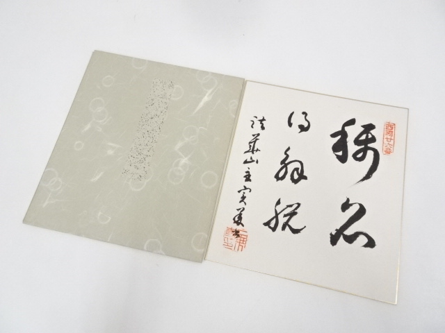 JAPANESE ART / HAND PAINTED SHIKISHI / ARTISTS WORK